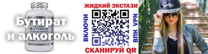 БУТИРАТ оксибутират  Гороховец 