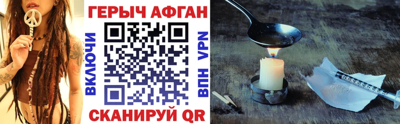 как найти   Гороховец  Героин VHQ 