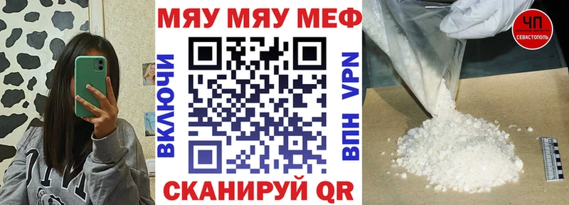 МЕФ VHQ  Гороховец 