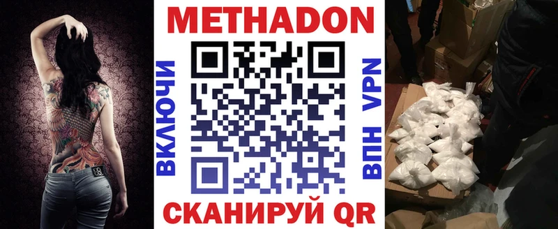Метадон VHQ Гороховец